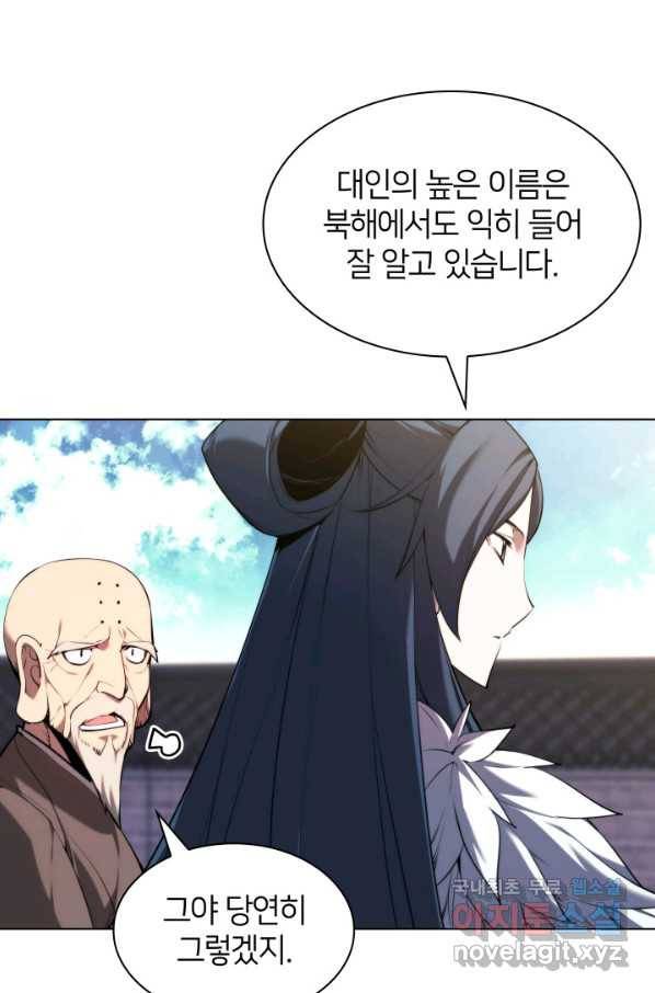 학사검전 27화 57