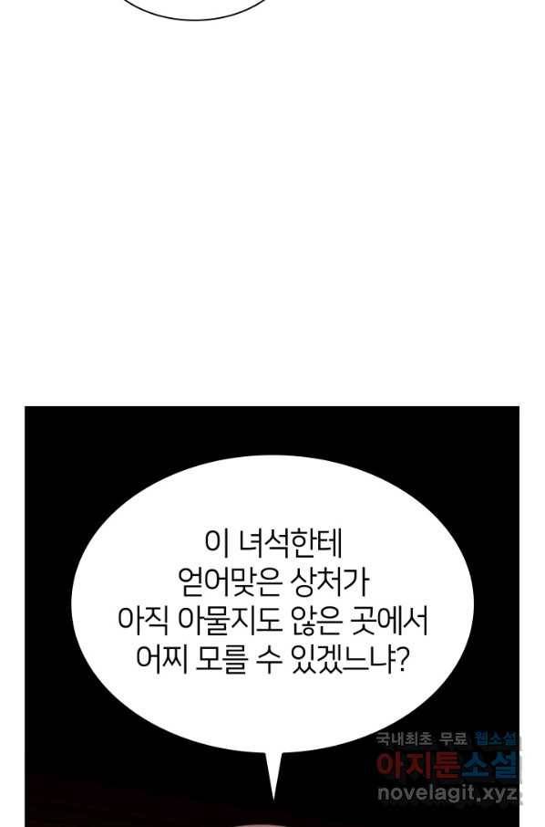 학사검전 27화 58
