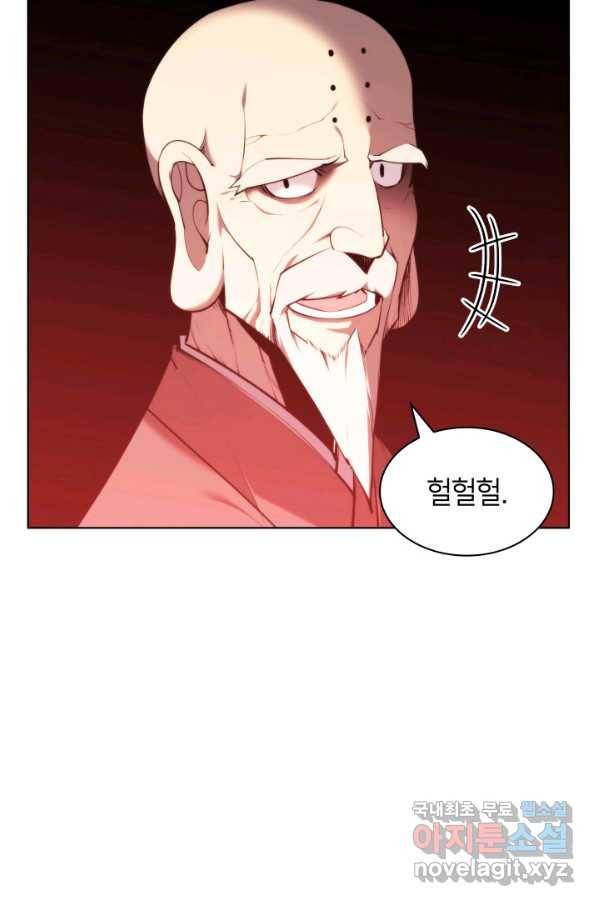 학사검전 27화 59