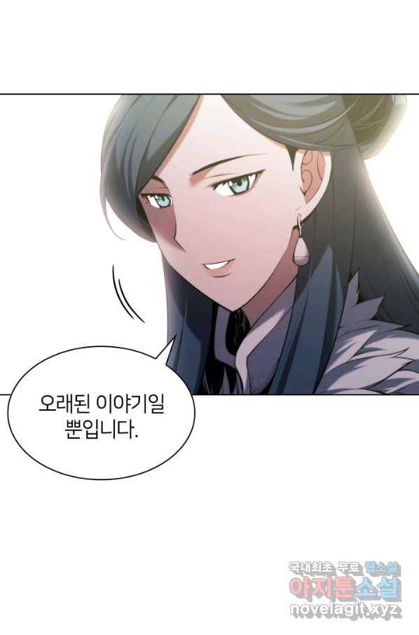 학사검전 27화 60
