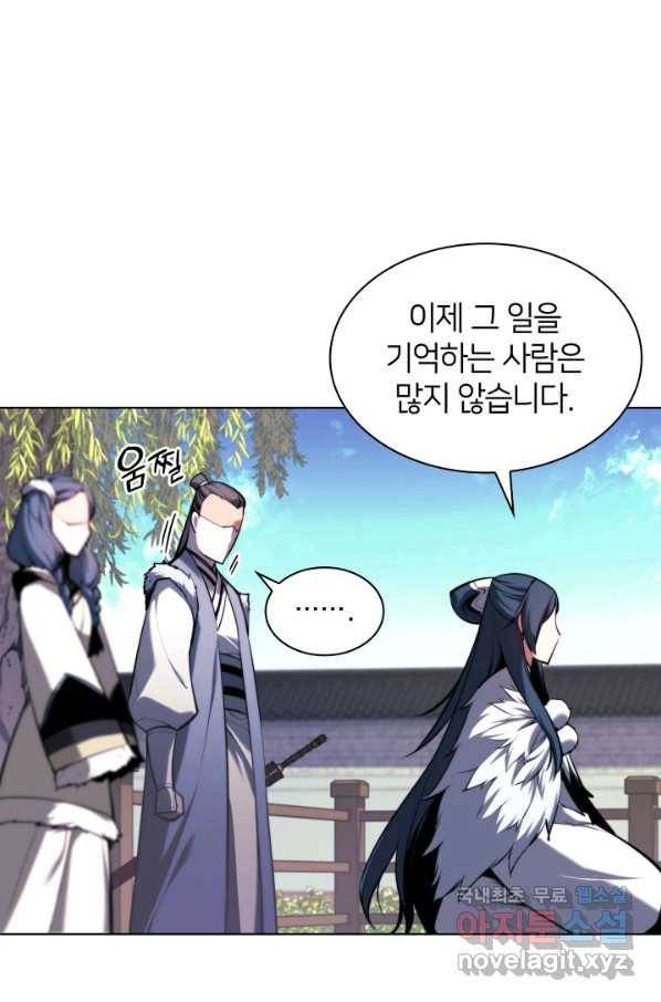 학사검전 27화 61