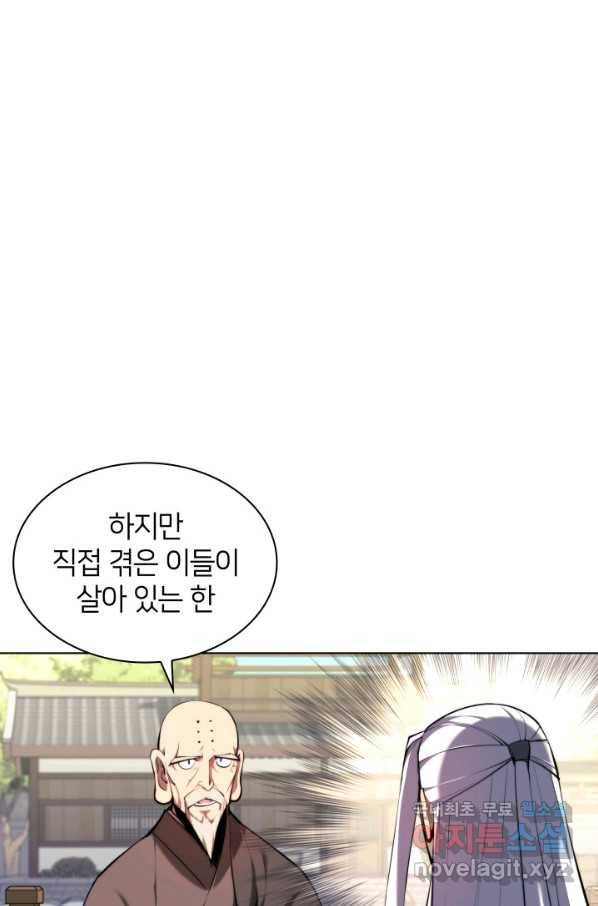 학사검전 27화 62