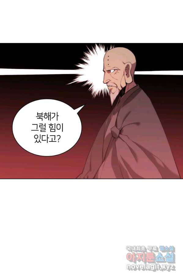 학사검전 27화 70