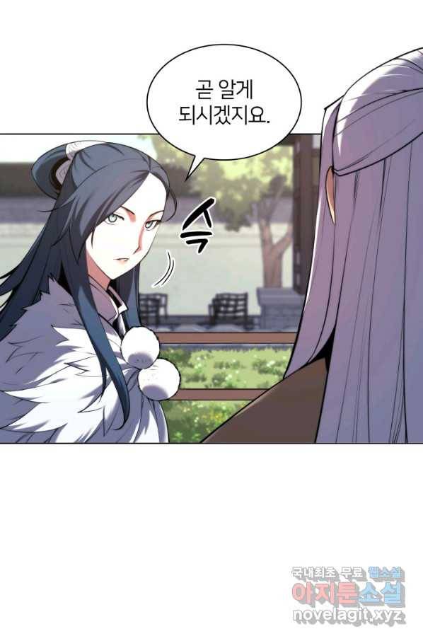 학사검전 27화 71