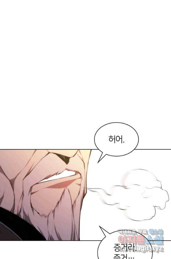 학사검전 27화 74
