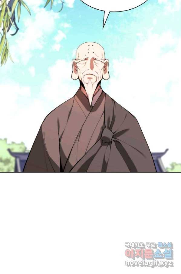학사검전 27화 76