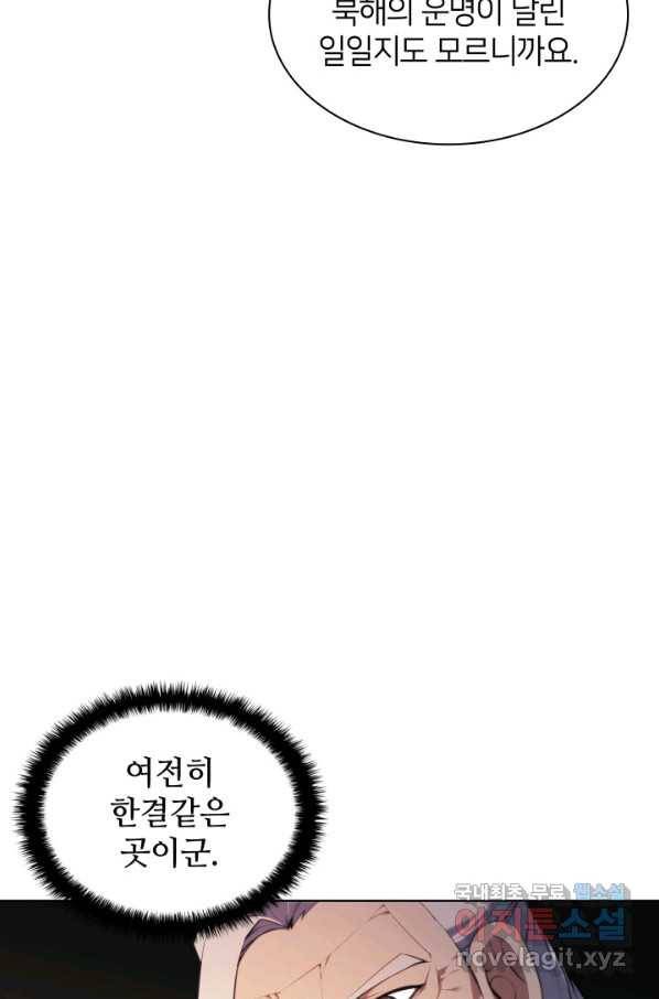 학사검전 27화 78
