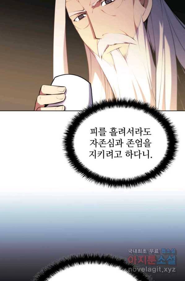 학사검전 27화 79