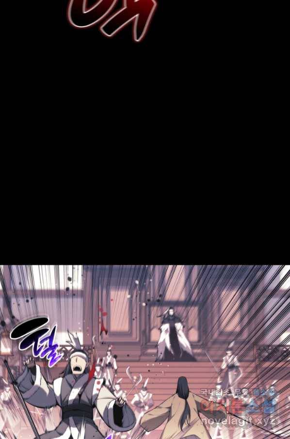 학사검전 27화 83