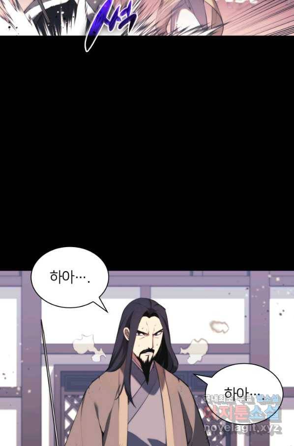 학사검전 27화 84