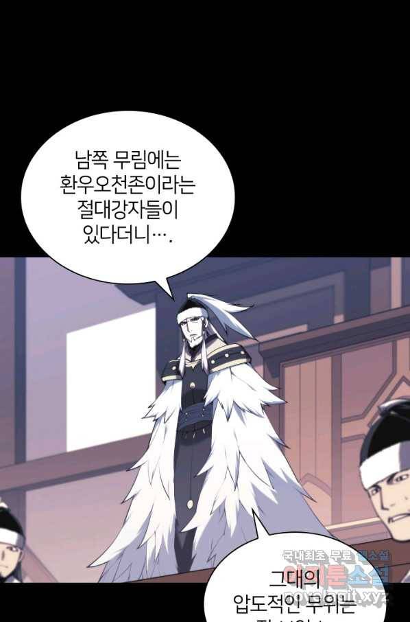 학사검전 27화 86