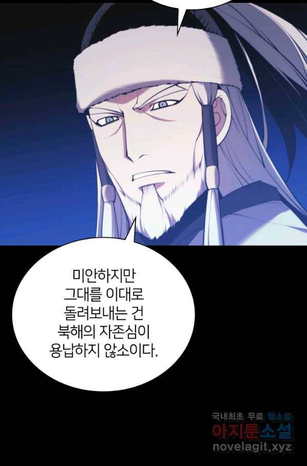 학사검전 27화 88