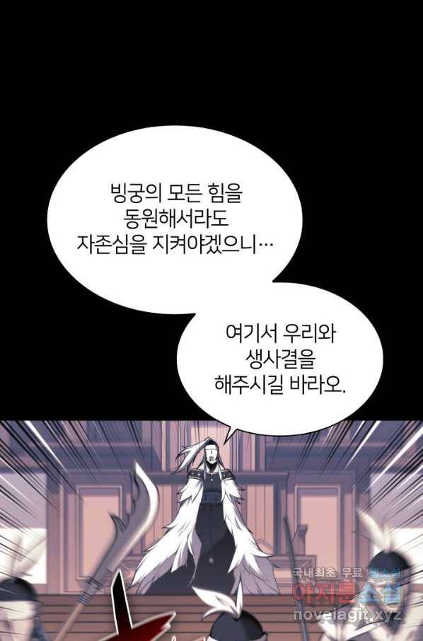 학사검전 27화 89
