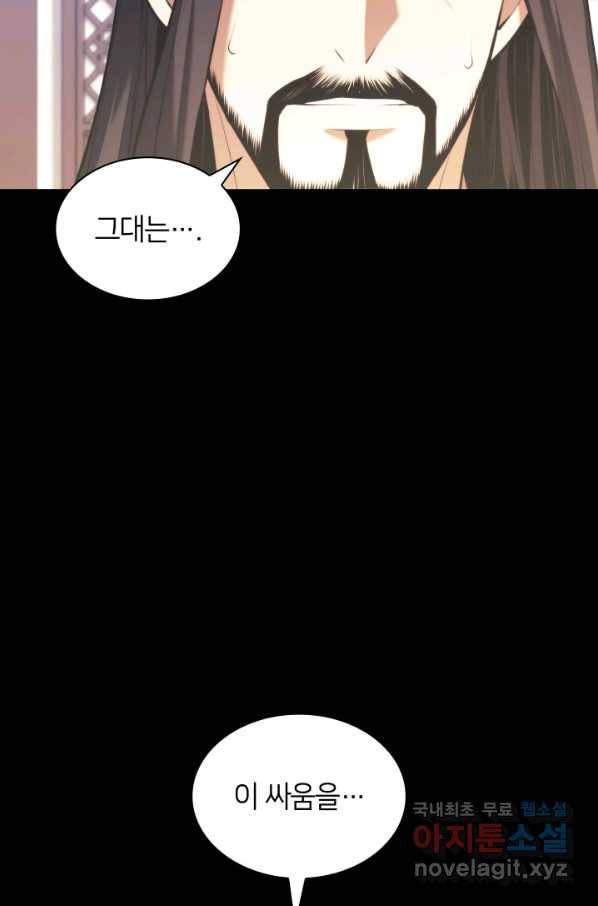 학사검전 27화 94