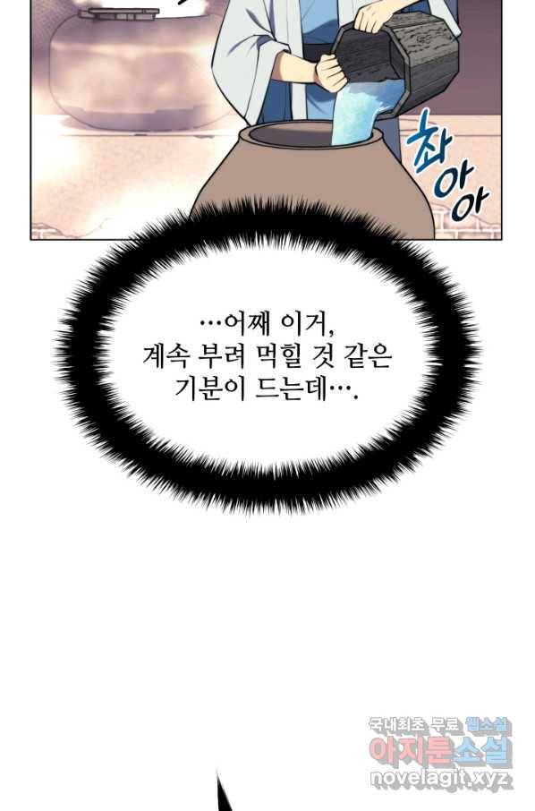 학사검전 27화 103