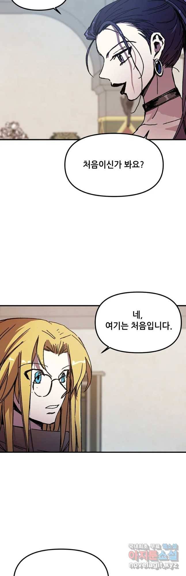 나 홀로 버그로 꿀빠는 플레이어 100화 6