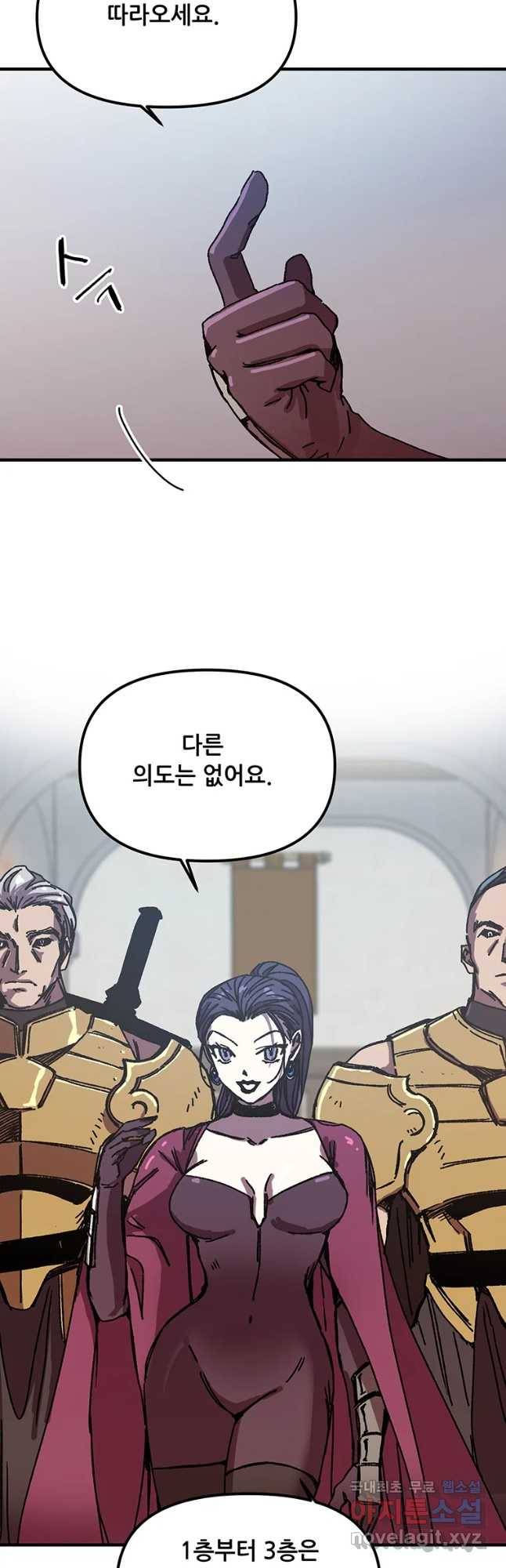 나 홀로 버그로 꿀빠는 플레이어 100화 7