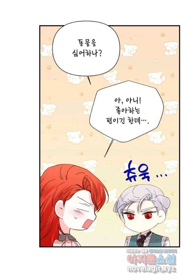시한부 악녀의 해피엔딩 90화 13