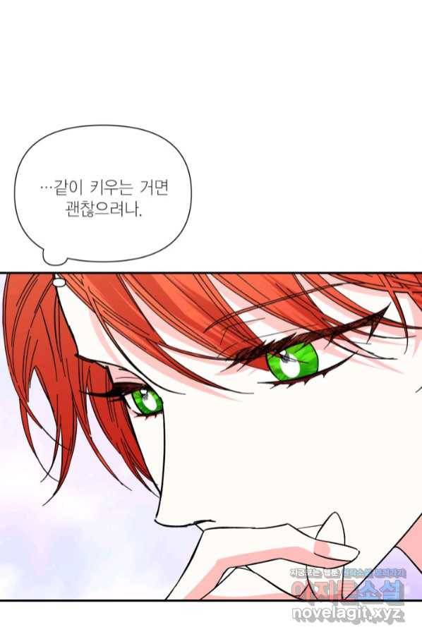 시한부 악녀의 해피엔딩 90화 14