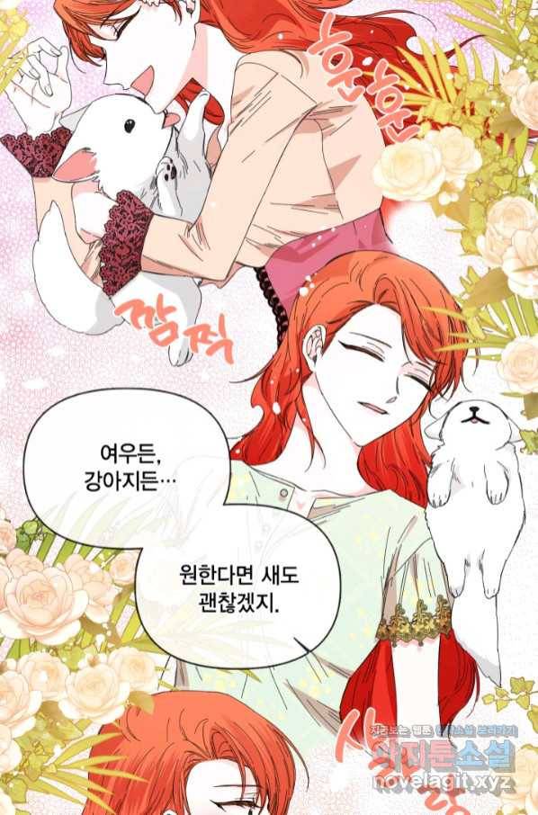 시한부 악녀의 해피엔딩 90화 16
