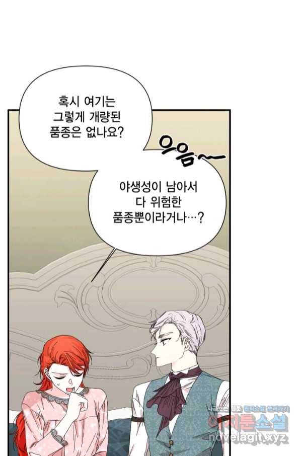 시한부 악녀의 해피엔딩 90화 22