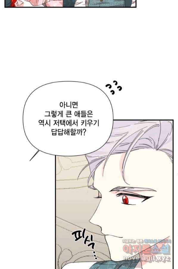 시한부 악녀의 해피엔딩 90화 23