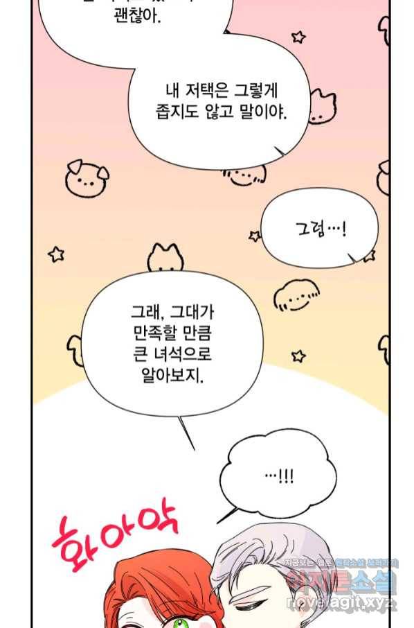 시한부 악녀의 해피엔딩 90화 26