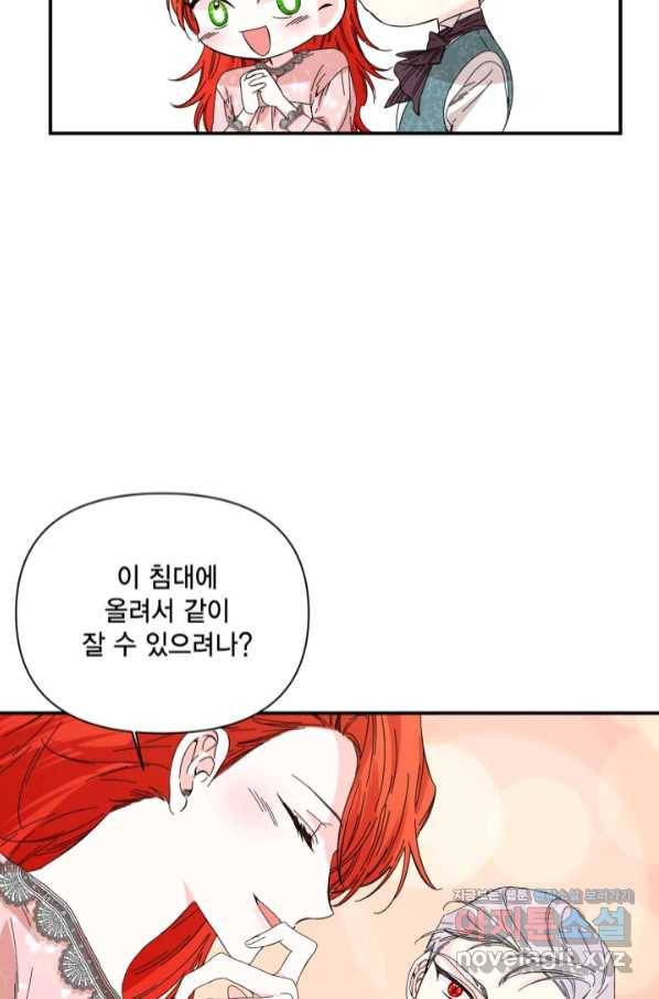 시한부 악녀의 해피엔딩 90화 27