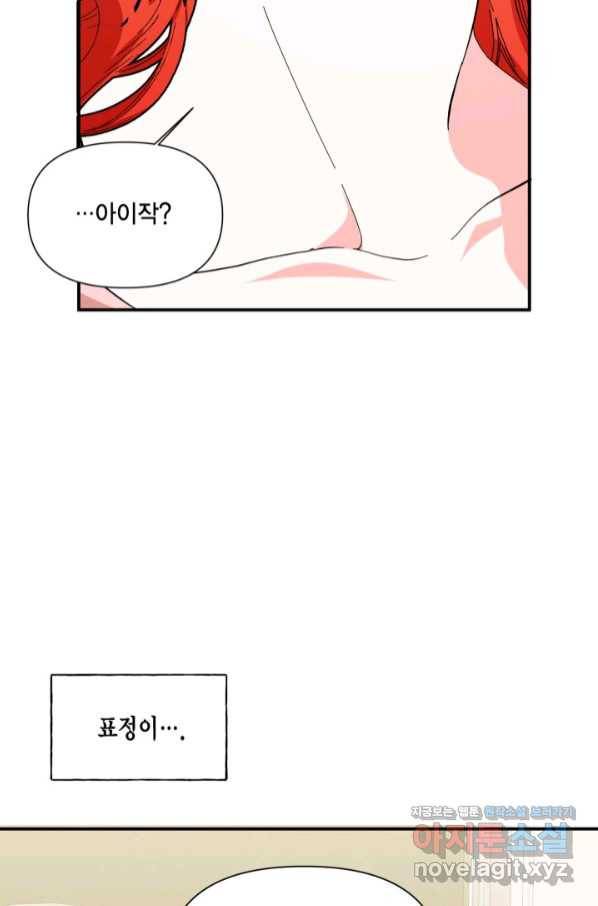 시한부 악녀의 해피엔딩 90화 38