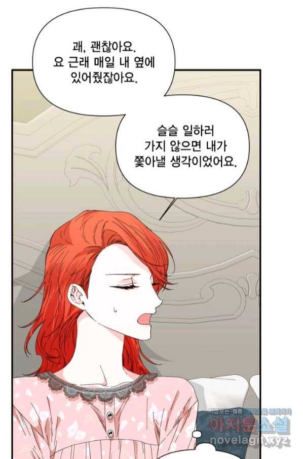시한부 악녀의 해피엔딩 90화 40