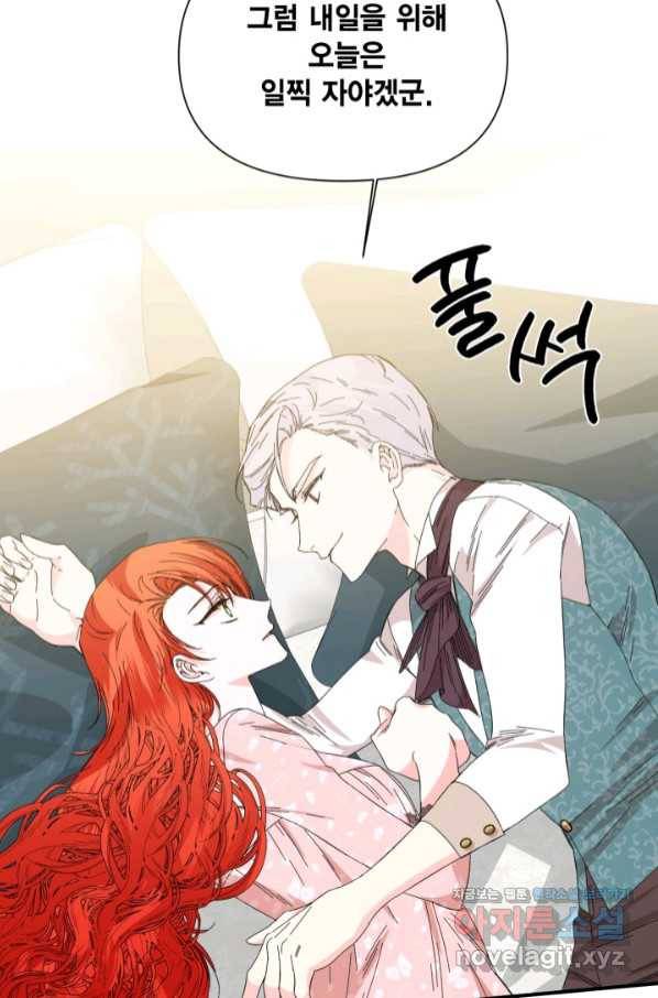 시한부 악녀의 해피엔딩 90화 44