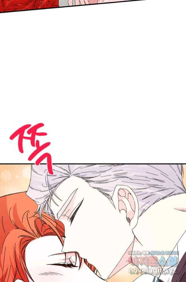 시한부 악녀의 해피엔딩 90화 45