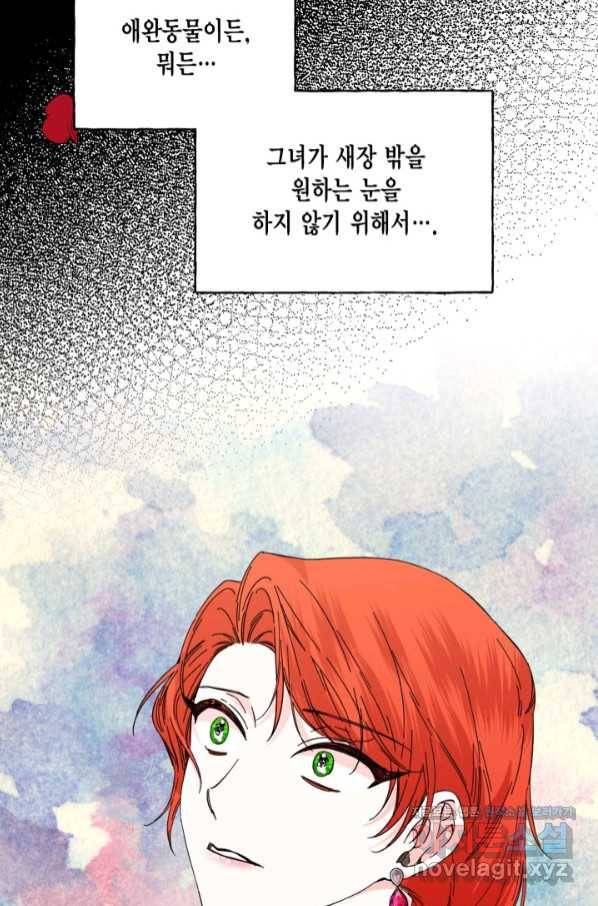시한부 악녀의 해피엔딩 90화 52