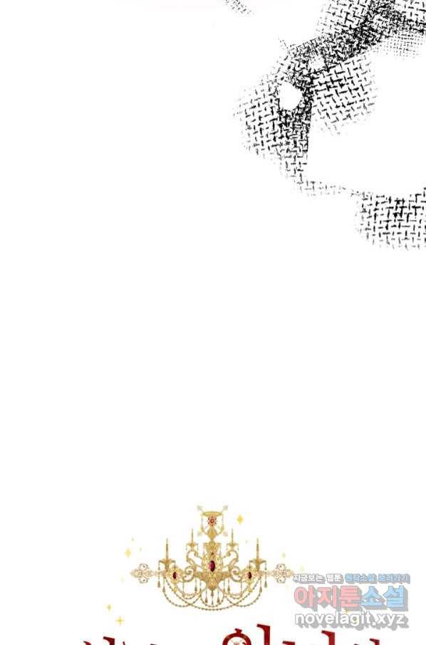 시한부 악녀의 해피엔딩 90화 54