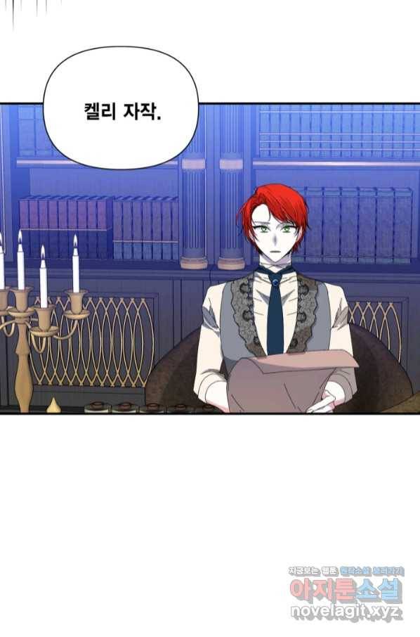 시한부 악녀의 해피엔딩 90화 69