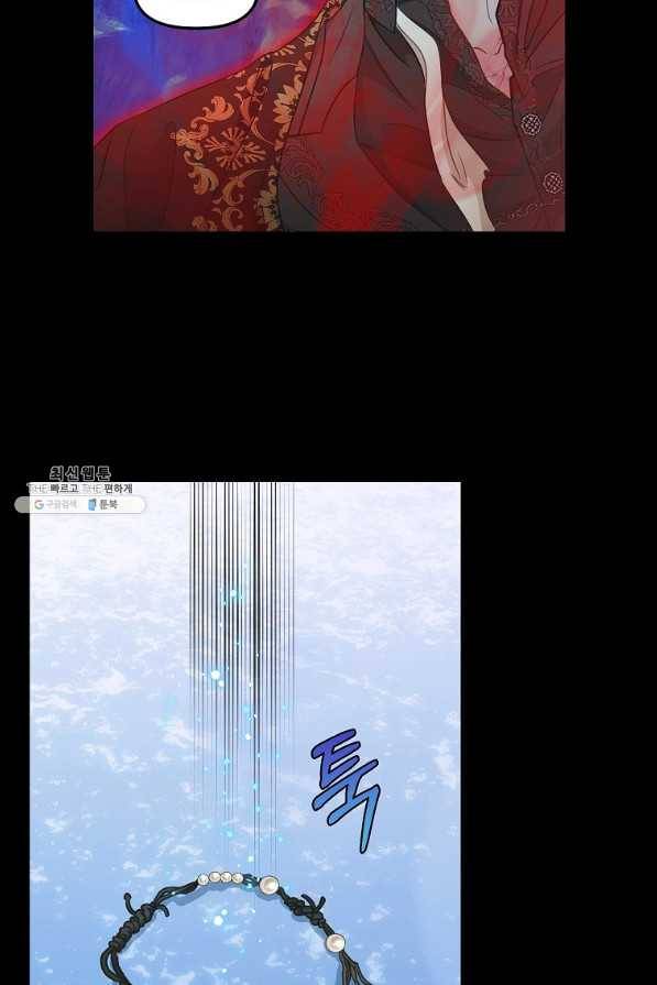 나를 버려주세요 89화 22