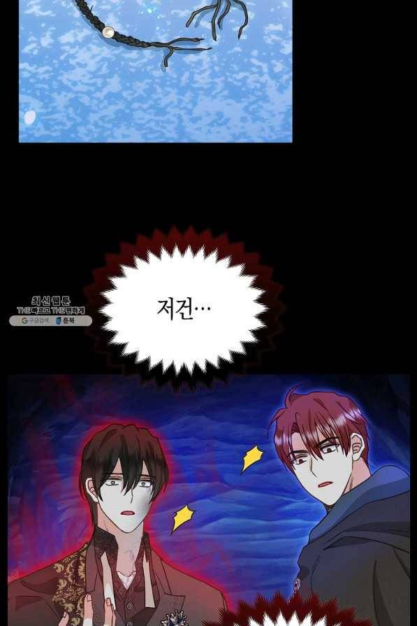 나를 버려주세요 89화 23