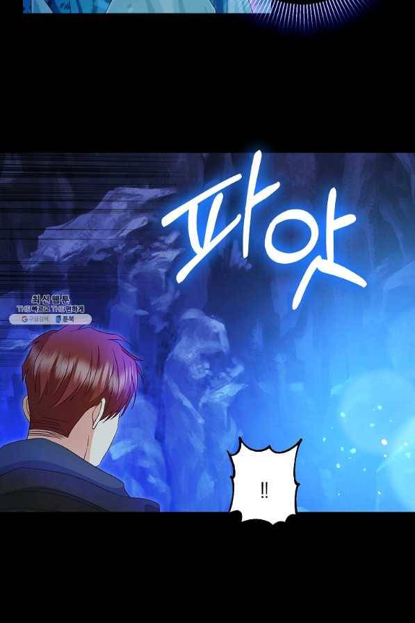 나를 버려주세요 89화 32