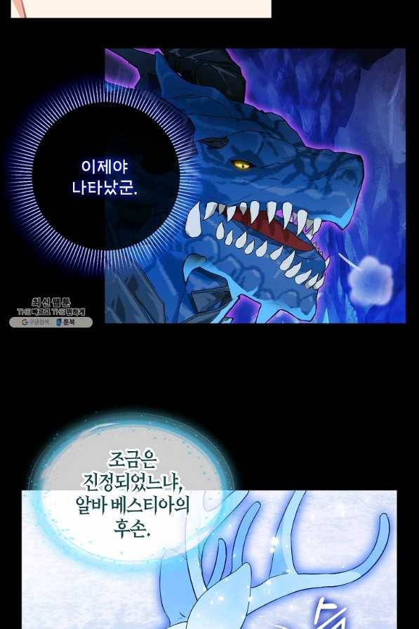 나를 버려주세요 89화 47