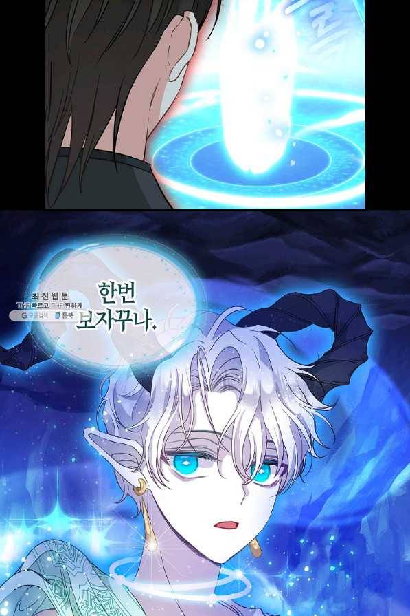 나를 버려주세요 89화 56
