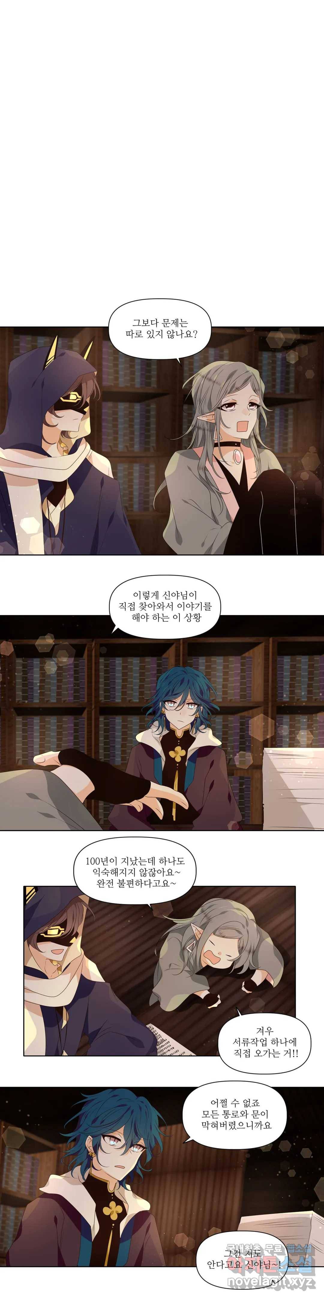 천지해 484화 동천 2화 1