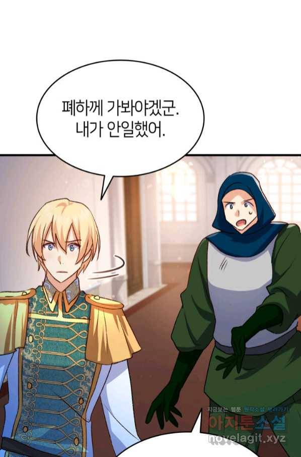 오빠를 꼬시려 했는데 남주가 넘어왔다 88화 25