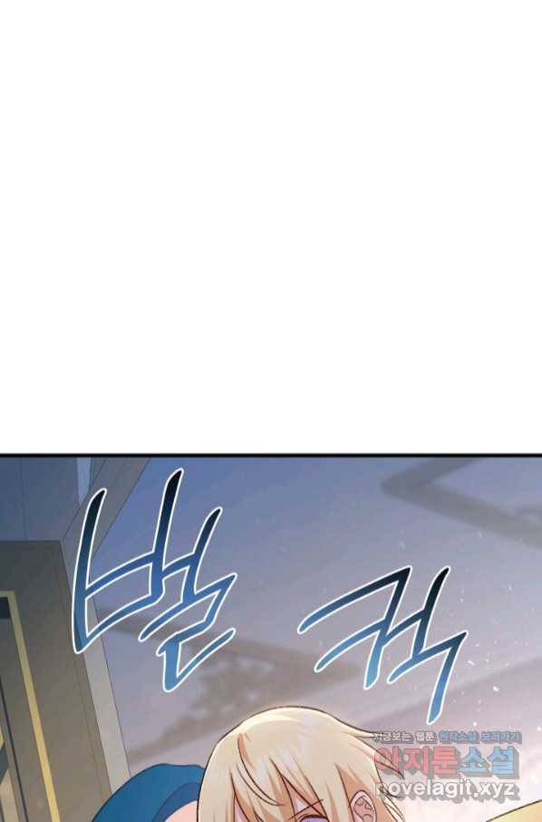 오빠를 꼬시려 했는데 남주가 넘어왔다 88화 29