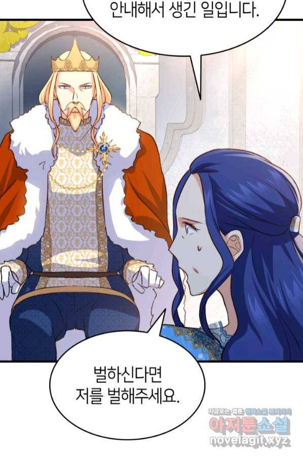 오빠를 꼬시려 했는데 남주가 넘어왔다 88화 35