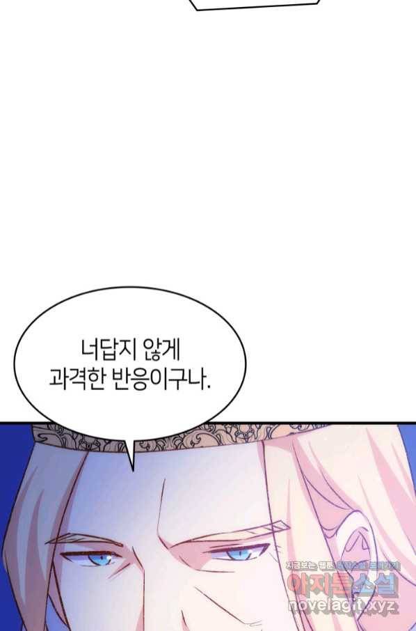 오빠를 꼬시려 했는데 남주가 넘어왔다 88화 42