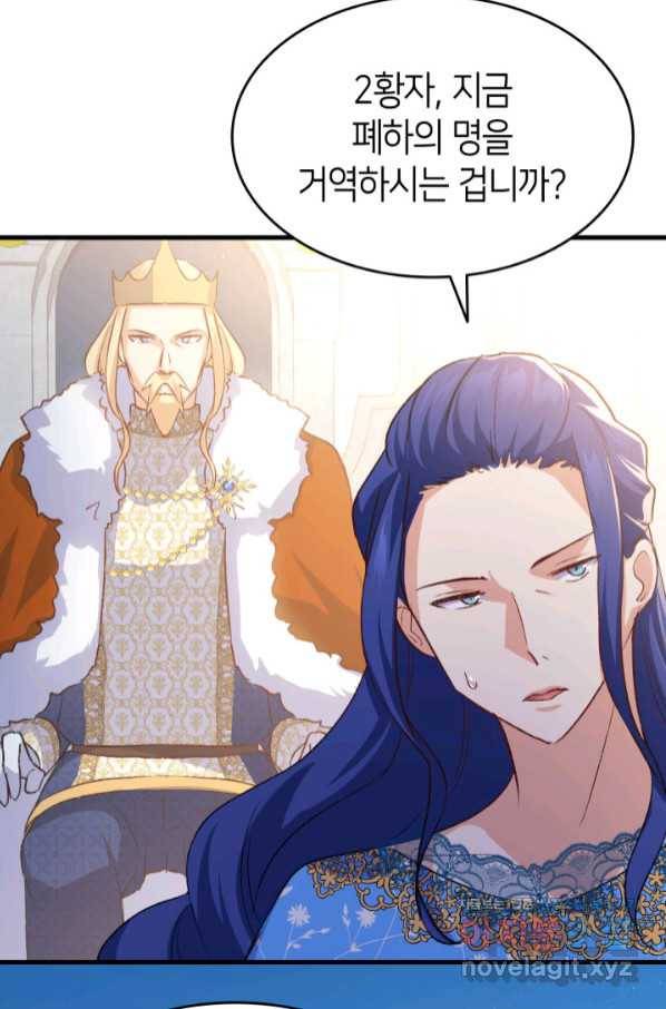 오빠를 꼬시려 했는데 남주가 넘어왔다 88화 47