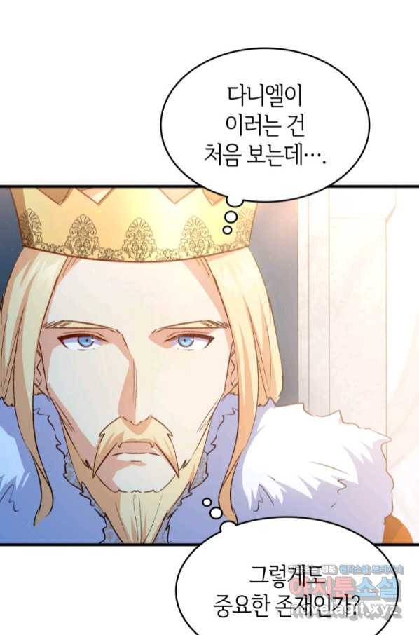 오빠를 꼬시려 했는데 남주가 넘어왔다 88화 50