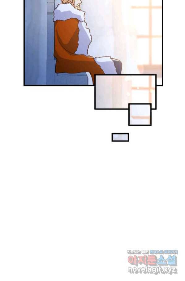 오빠를 꼬시려 했는데 남주가 넘어왔다 88화 52
