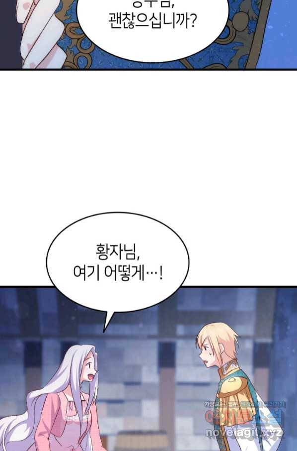오빠를 꼬시려 했는데 남주가 넘어왔다 88화 59