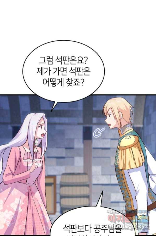 오빠를 꼬시려 했는데 남주가 넘어왔다 88화 62